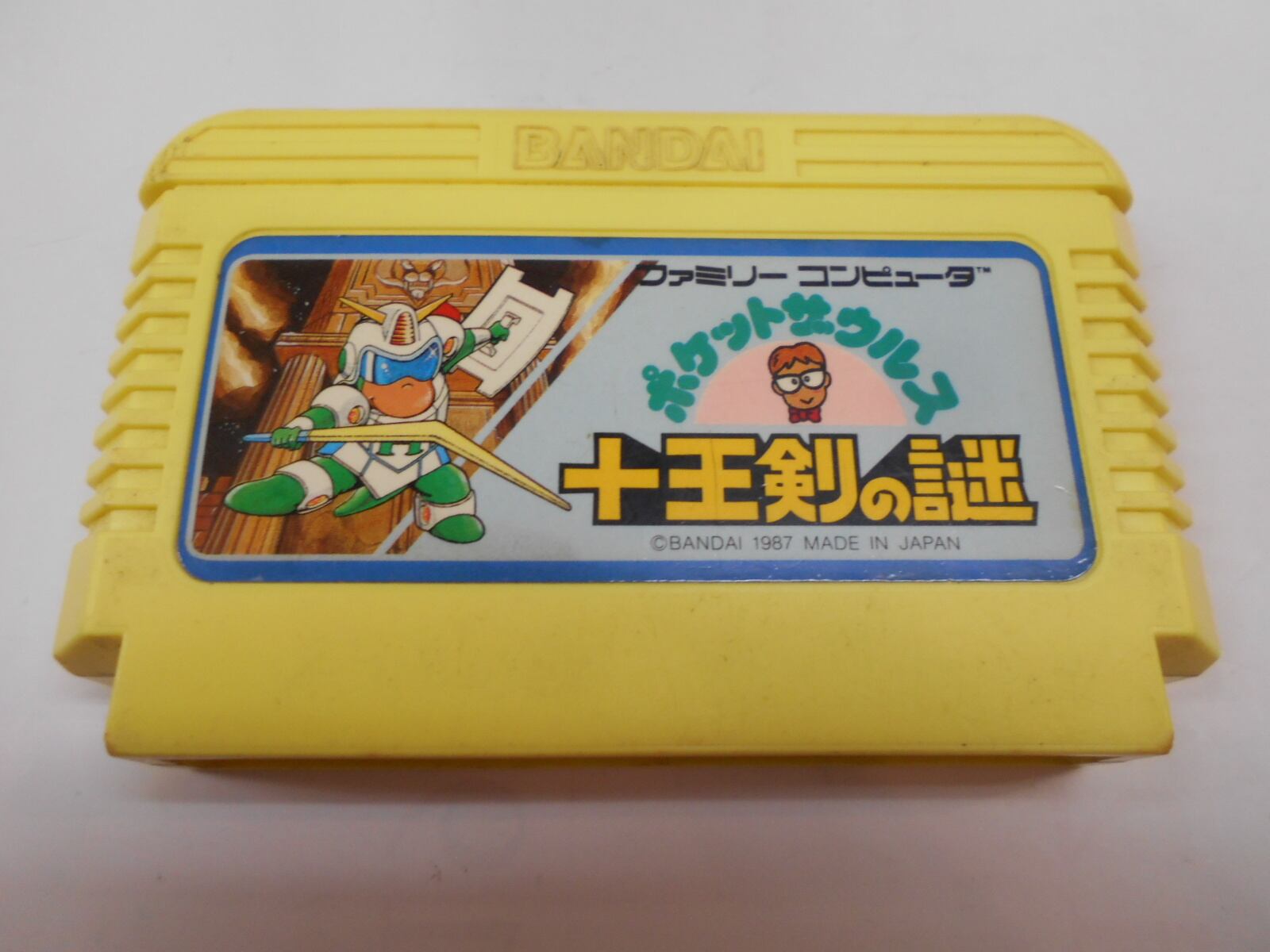 ファミコンソフト頭脳戦艦ガル黄色バージョン