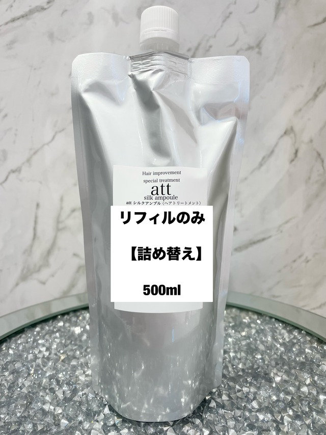 att シルクトリートメント 詰め替え1000ml | WHELM