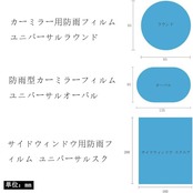 shanado カーミラー 防水フィルム 12枚 サイドウィンドウ 防水 曇り止め 反射防止 ミラー 防水 雨の日の視界を向上させる 安全運転 安全 ユニバーサル