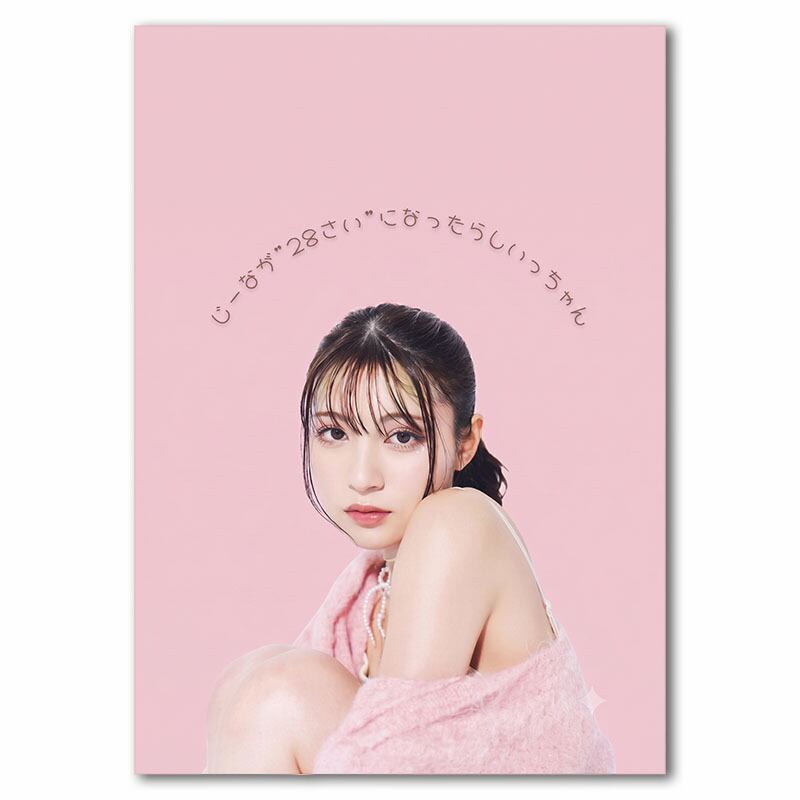雪那】 〜人妻ゆきな1st写真集〜 | PAY ID