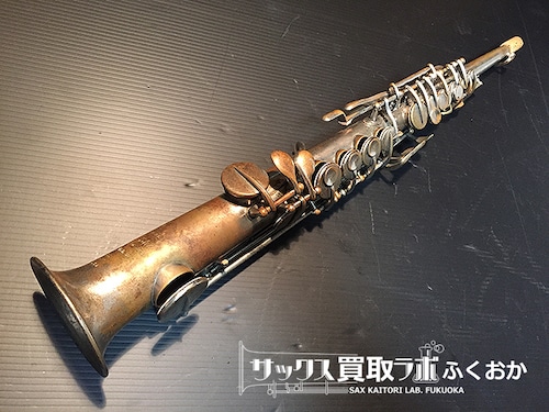 Adolphe Sax 『 Cメロソプラノ』アドルフサックス 1863年頃製 中古ソプラノサックス 22389