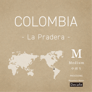 【Decafe】【250g】コロンビア ／ ラ プラデーラ農園 ／ デカフェ ／ ミディアムロースト