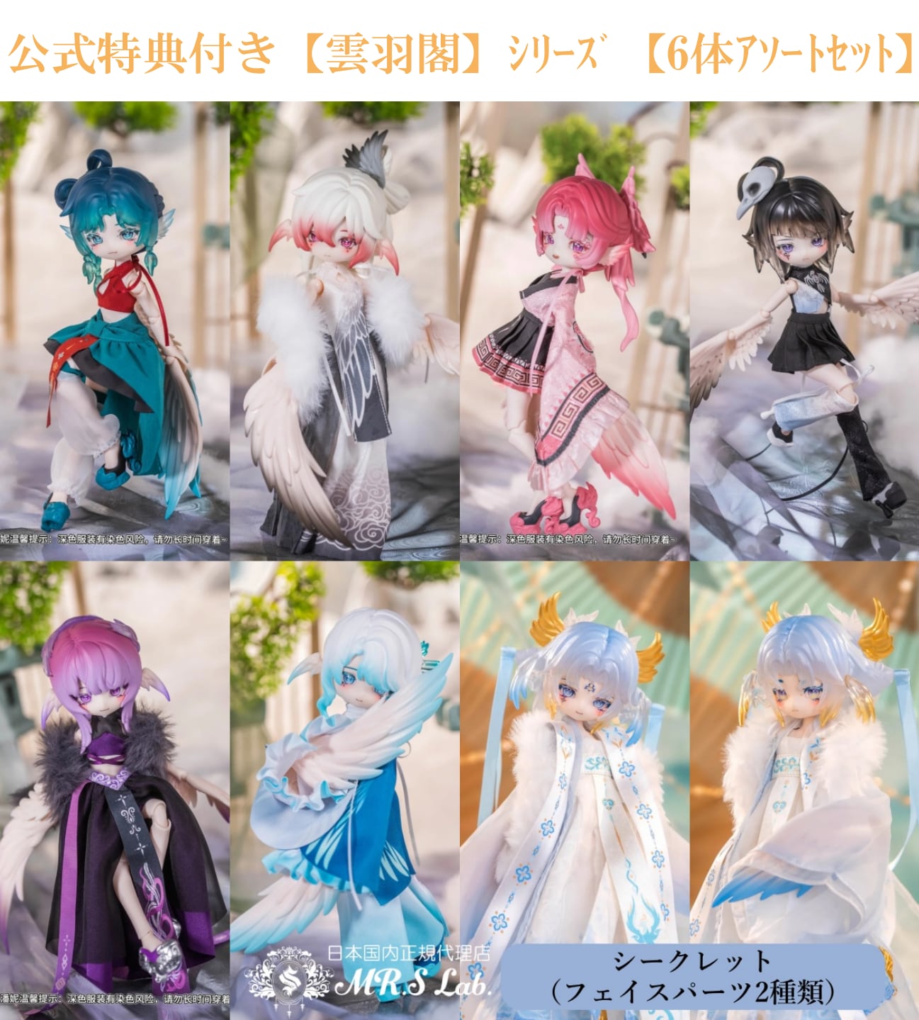 ルルヤ LULUYA 雲羽閣 鳥ルルヤ ルルア PENNY'S BOX ブラインドドール