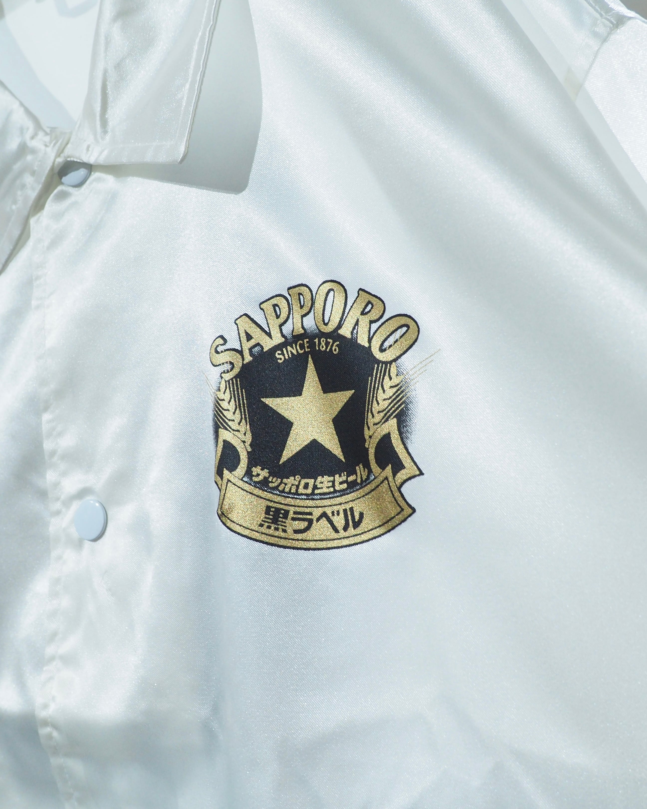 " 珍品 - サッポロ黒ラベル " Logo printed vintage White Coach jacket