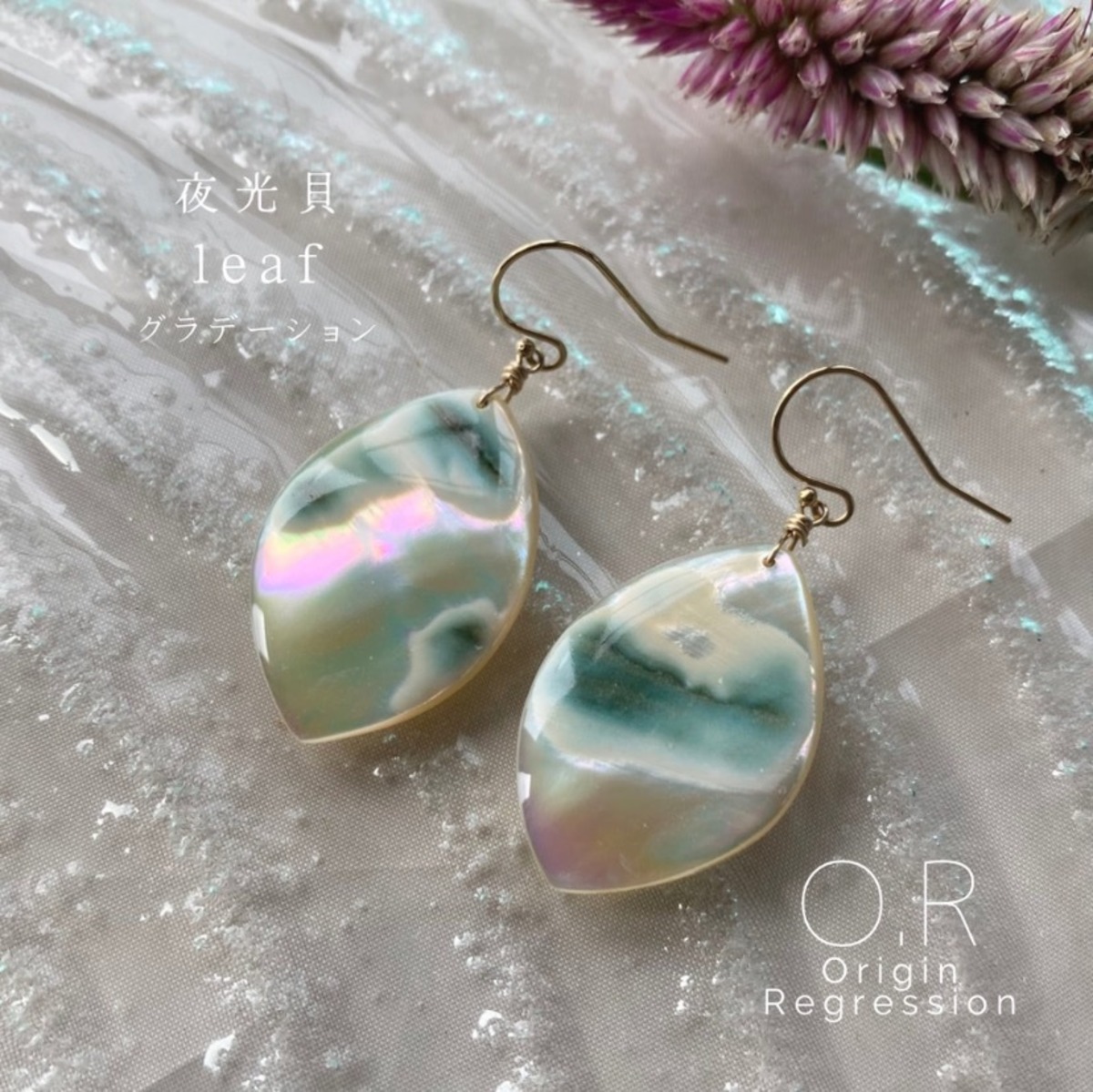 夜光貝《leaf》 ピアス (イヤリング変更可) | O.R