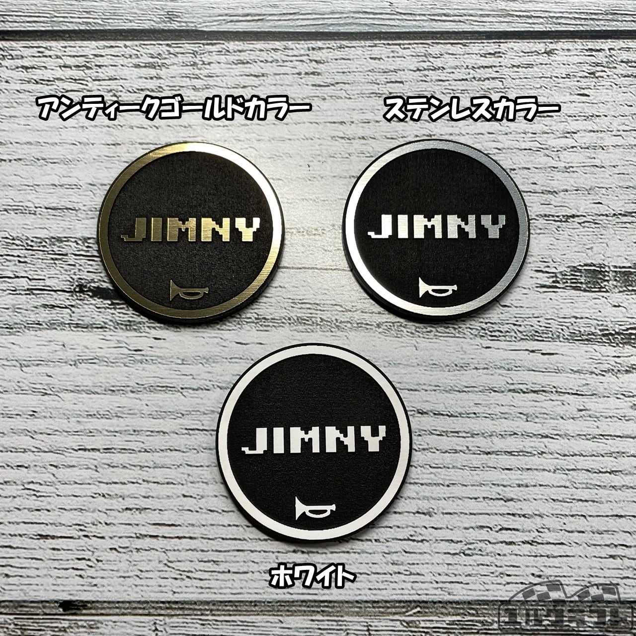 ジムニードットホーンエンブレム（37・47）
