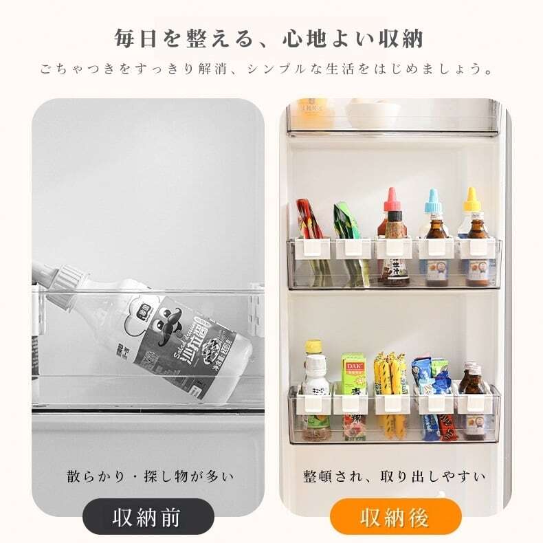 HY 295 . 冷蔵庫 伸縮収納ボックス 棚下 隙間 有効活用 調味料 小瓶
