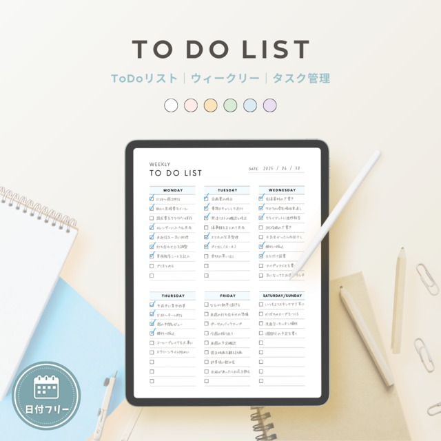 週間ToDoリスト┊︎6色&4種類セット┊︎やることリスト