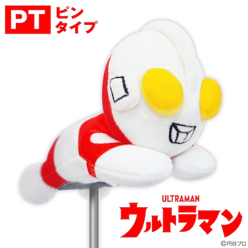 ウルトラマン パターカバー（ピンタイプ）　ウルトラシリーズ　ライセンス商品（UMPT001）