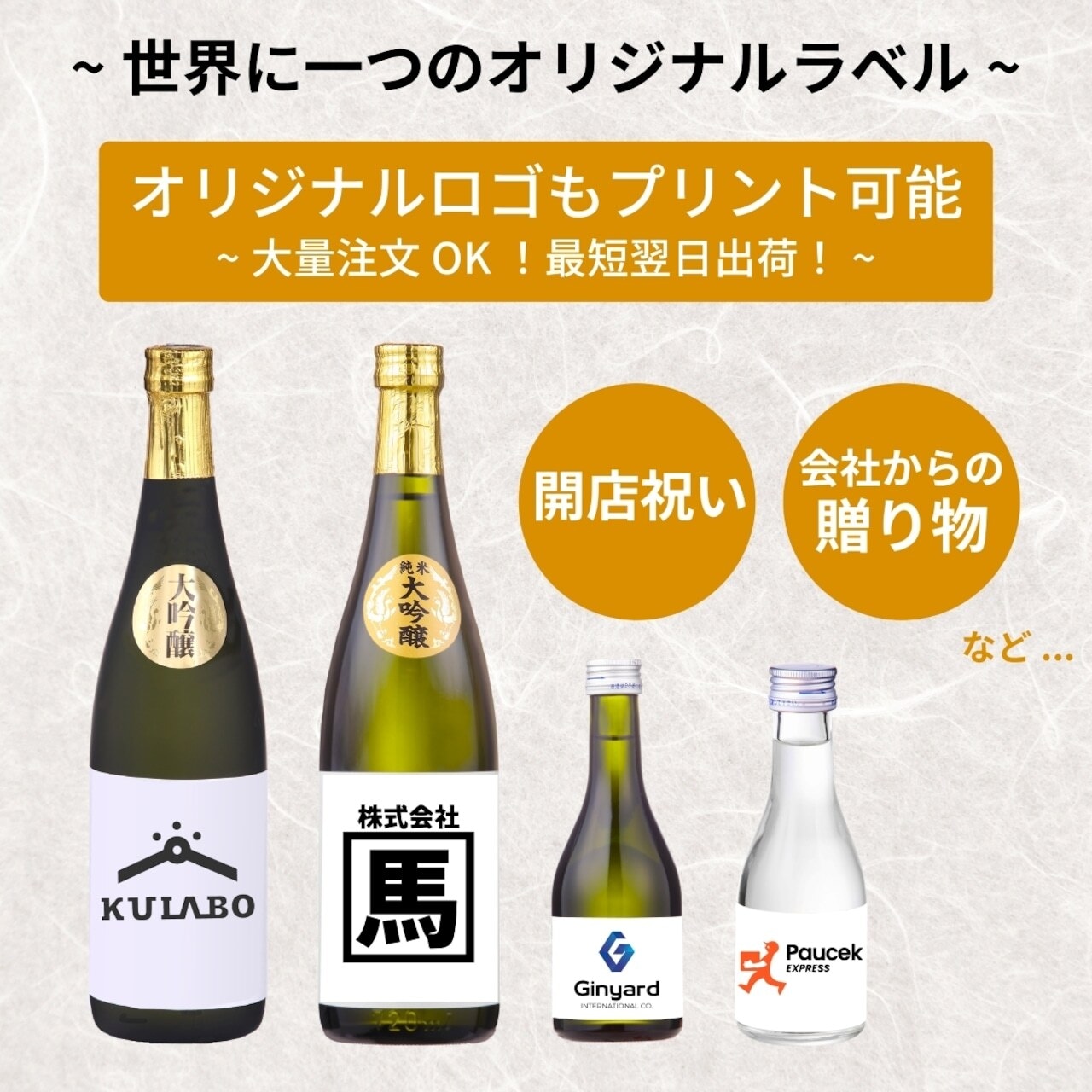 名入れ オリジナルラベル 柚子酒 日本酒仕込み 越路吹雪 180ml 一合瓶 カートン入り 小瓶 新潟 高野酒造
