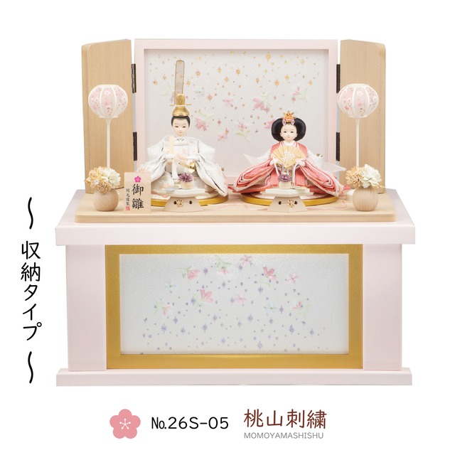 №26S-05　 桃山 刺繍　二人飾り　 桜色塗＋タモ　 雪輪に小花　 収納飾りセット