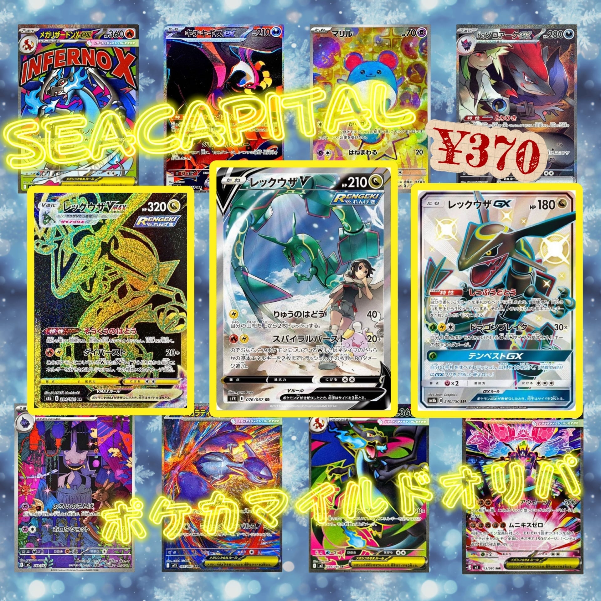 ポケモンカード・ワンピースカード専門店 Seacapital