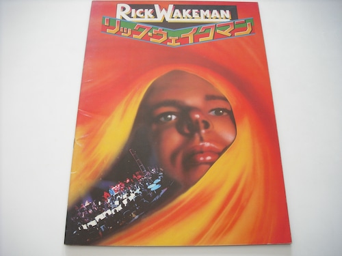 【パンフレット】RICK WAKEMAN (YES) / 1975 JAPAN TOUR