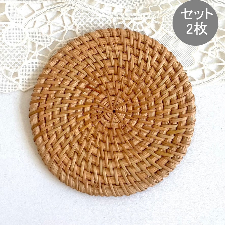 ラタン コースター 2枚セット（RTA-752） | Naturalsoul