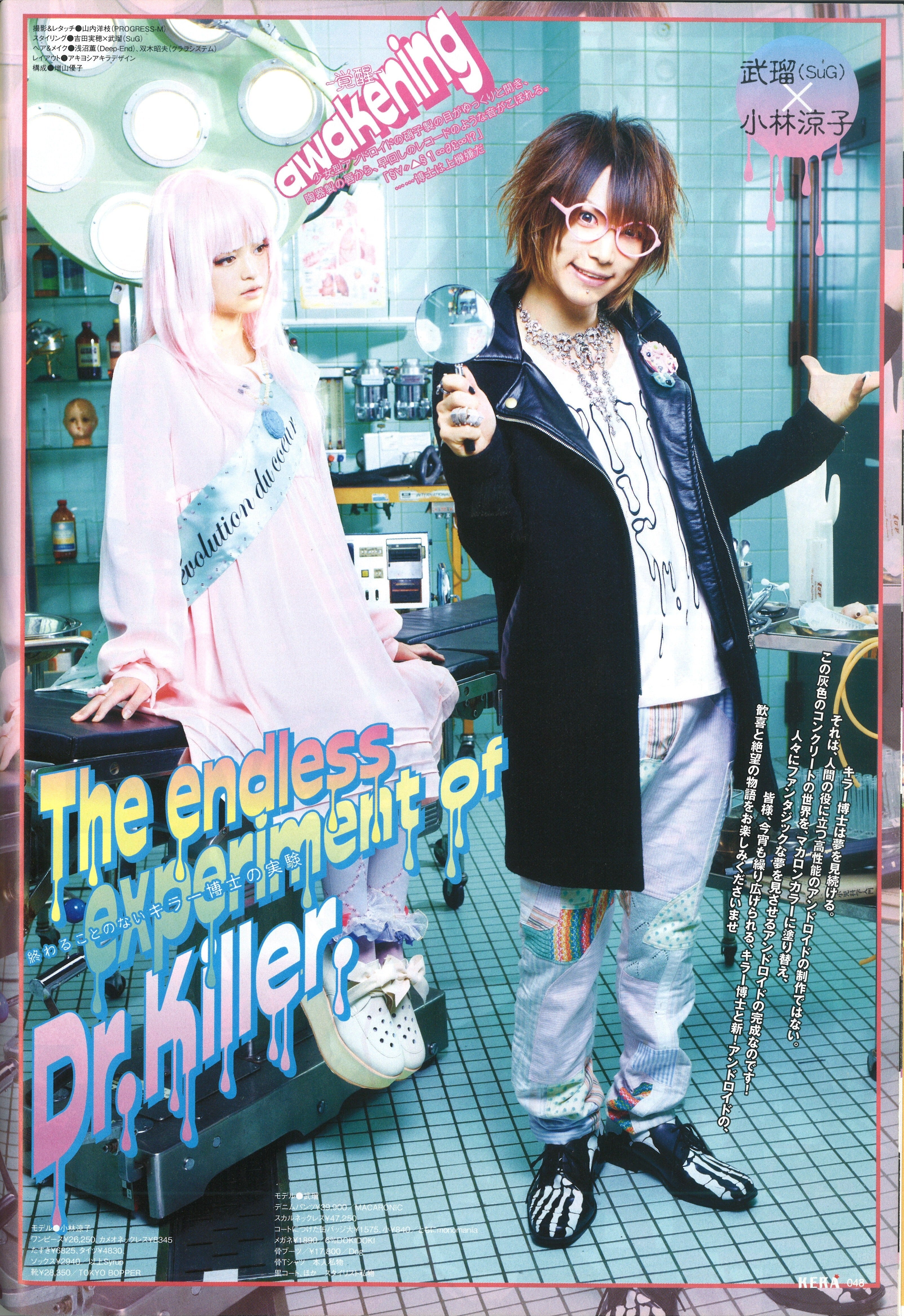 KERA 2012年6月号 | KERA SHOP