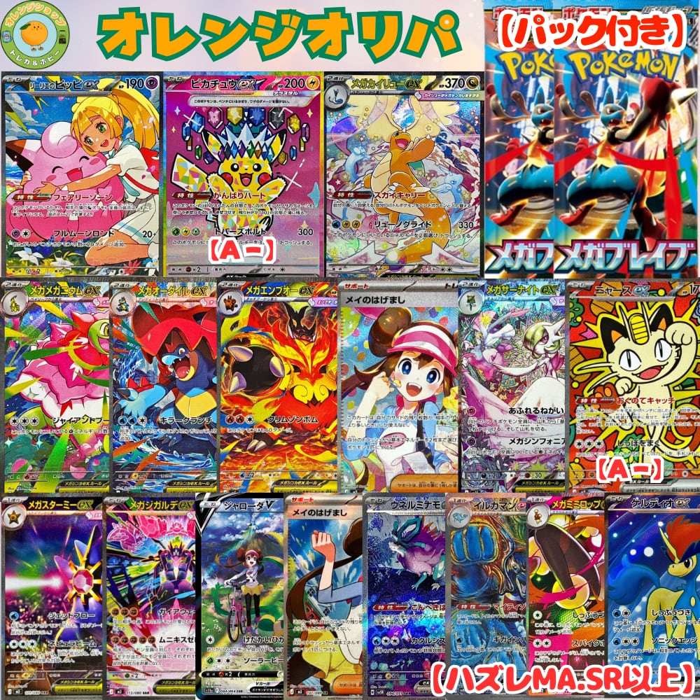 ポケモンカードまとめ売り sr以上18枚セット ① ポケカ ポケモンカード 