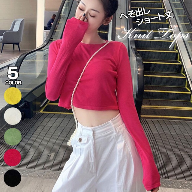 ショート丈 ニット トップス レディース 春夏秋 へそ出し きれいめ 大人 かわいい おしゃれ カジュアル 無地 長袖 大人可愛い 大人女子 [LS-CBT202]