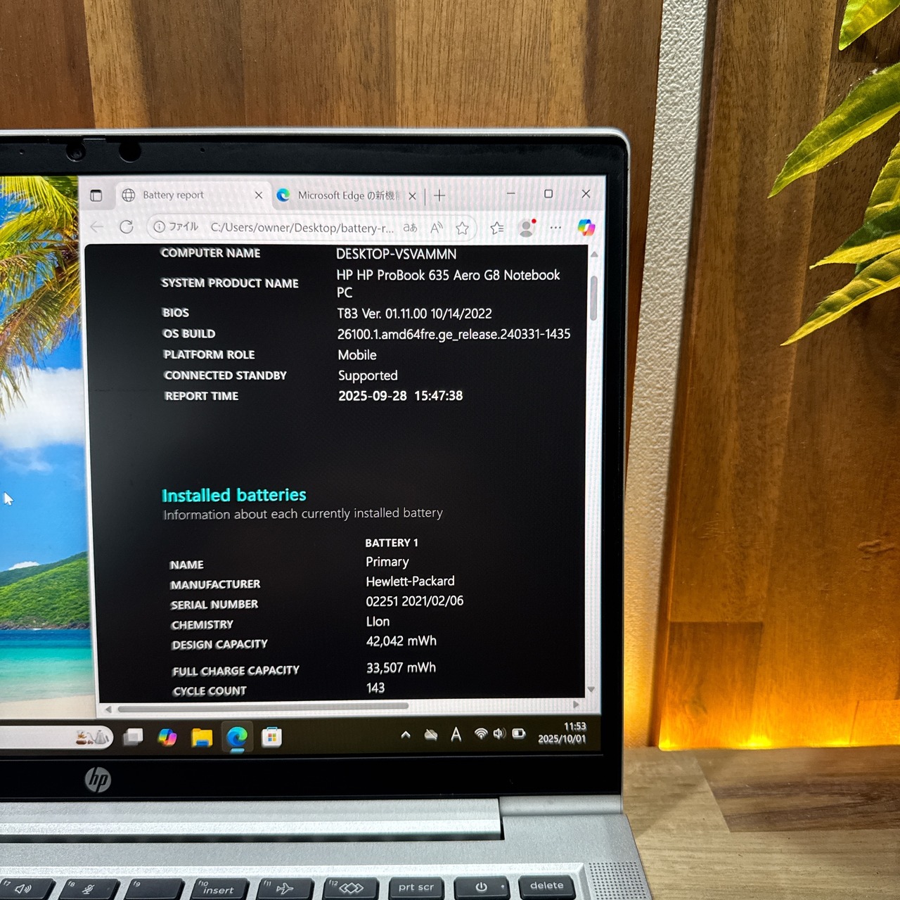 \ 公式ショップ限定価格❣️/ おすすめ《ハイスペック》HP ProBook 635 Aero G8 Ryzen 5 メモリ16GB フルHD ノートパソコン 安心サポート&3ヶ月保証付き