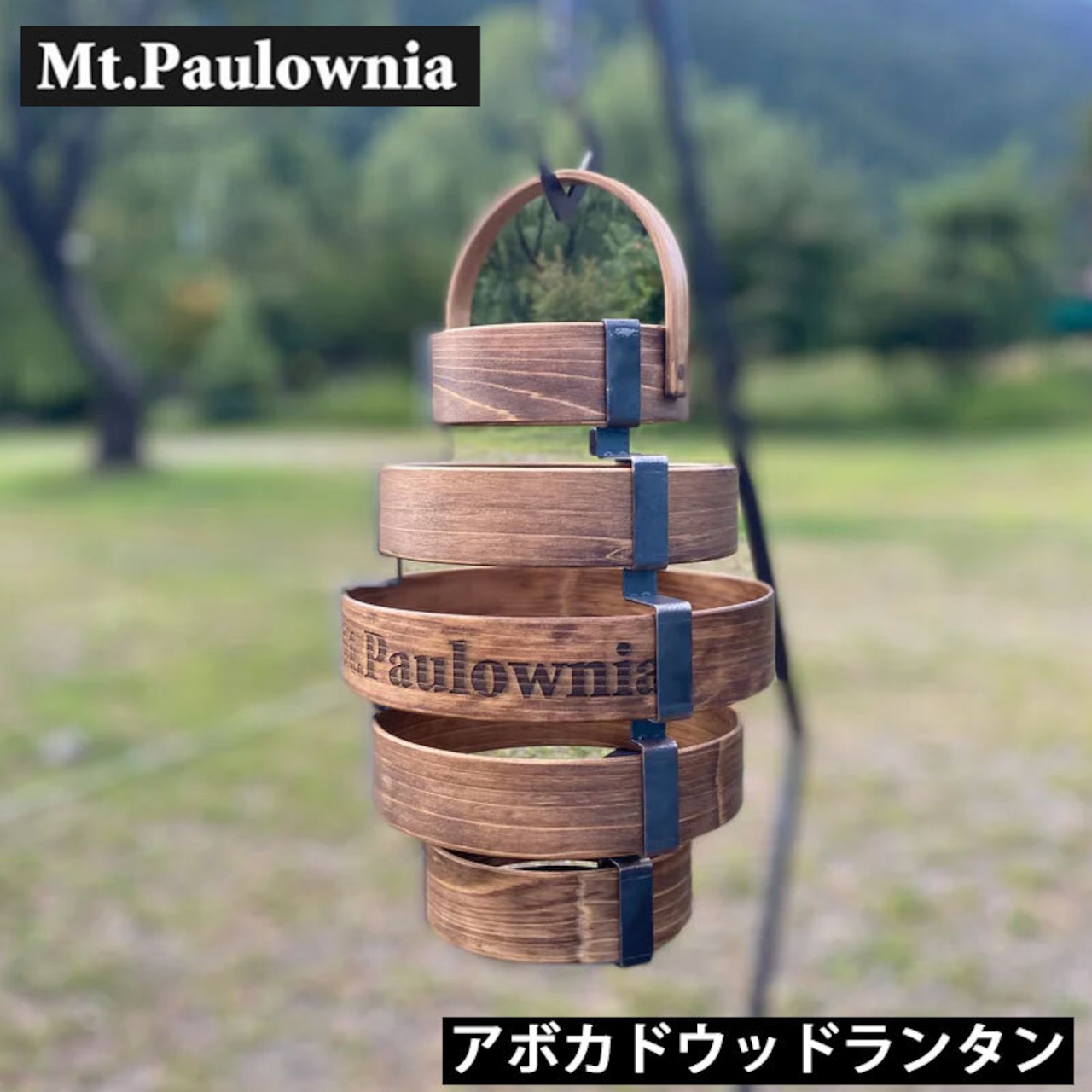 Mt.Paulownia(マウントポローニア) AVOCADO WOOD LANTERN アボカドウッドランタン