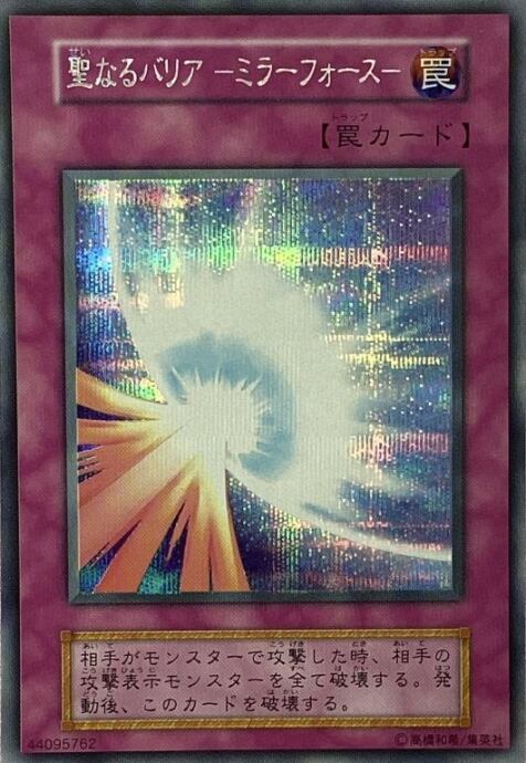 【Cランク】聖なるバリアミラーフォース(初期シク)