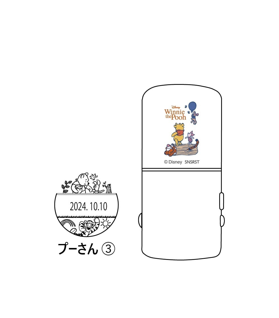 ディズニー 日付印 R-524D( ホワイト )完成品 プーさん③
