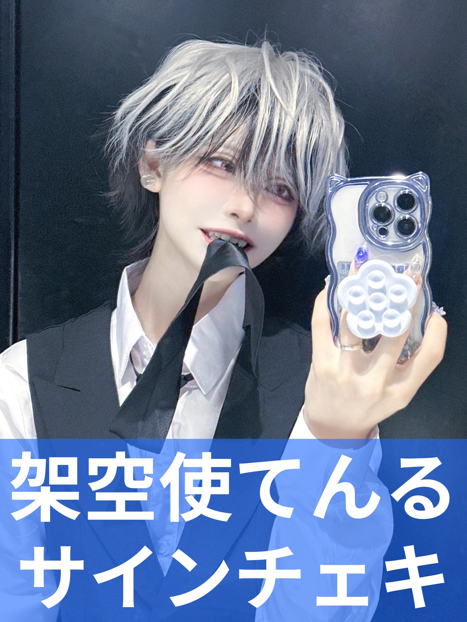 DEATH GAZE チェキ　ヴィジュアル刑事Z サイン入り　デスゲイズ 死ヰメロアンチ】男装♢サインチェキ | MAD'S iNKオフィシャル