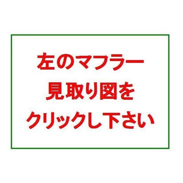 ミニキャブバン U61V U62V 後期□新品マフラー 純正同等/車検対応 065