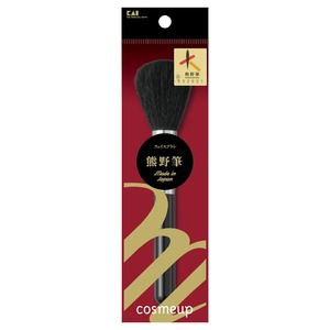 【在庫のみ】貝印 KAI メイクブラシ cosmeup コスメアップ フェイスブラシ 熊野筆 HC3752