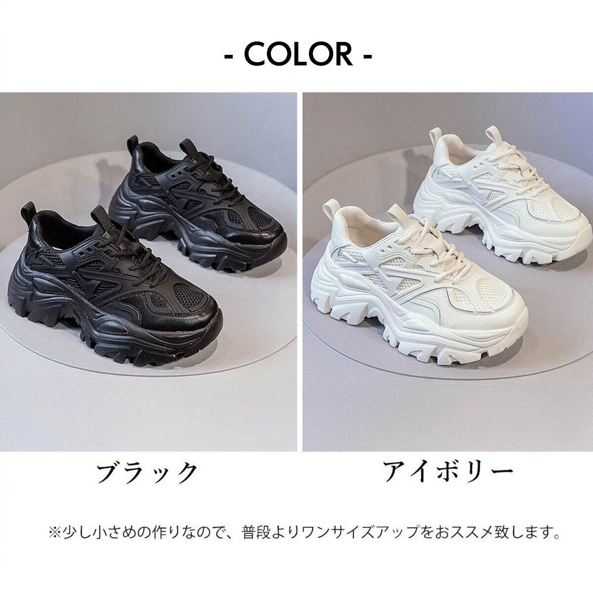厚底 スニーカー シューズ 靴 レディース 韓国 通勤 通学 学生 大人 カジュアル 軽量 ダッドスニーカー スポーティー シンプル クッション性 メッシュ PUレザー 大人可愛い 大人女子