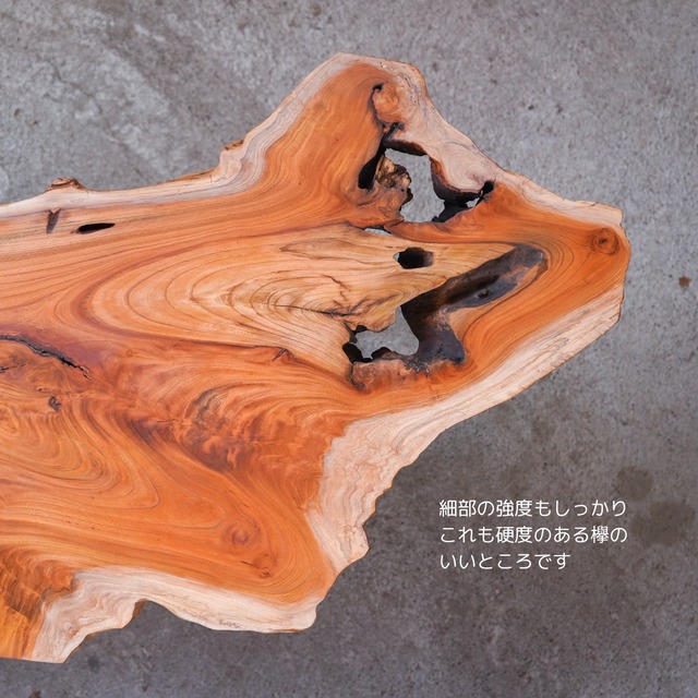 上質な欅の一枚板 ローテーブル（送無　※北海道、沖縄、離島は除く）