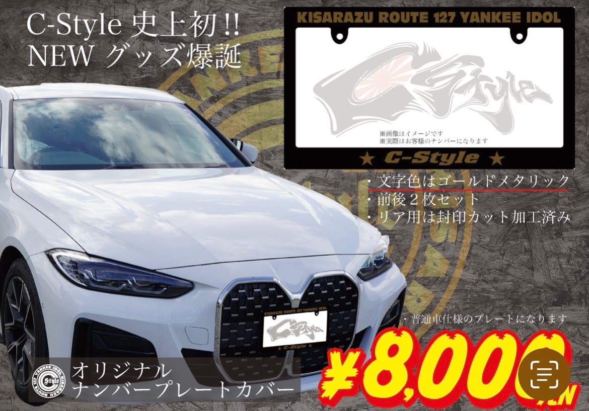 パーソナルナンバープレート 大阪・関西万博特別仕様ナンバープレート