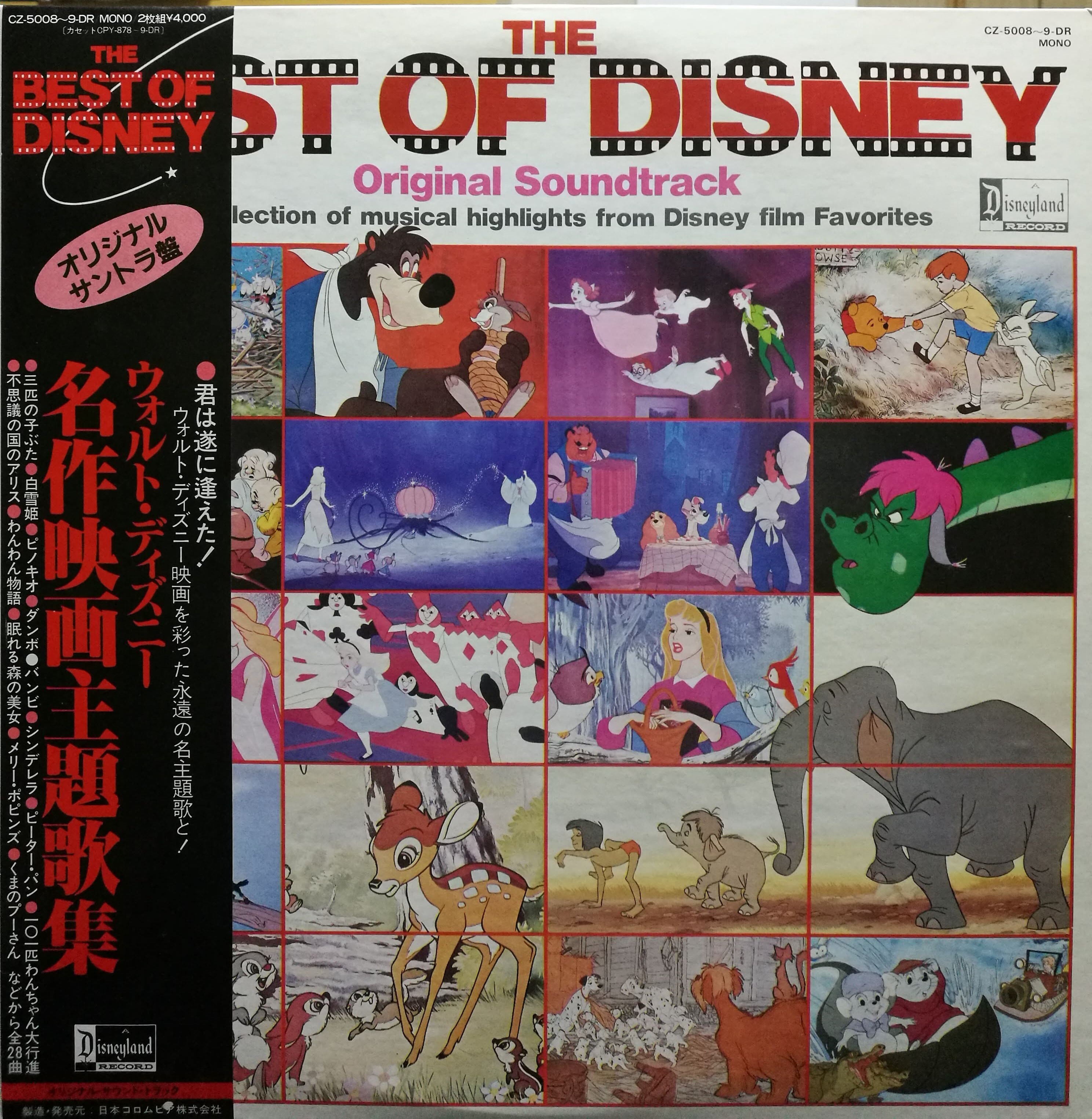 2lp Ost ウォルト ディズニー 名作映画主題歌集 Compact Disco Asia