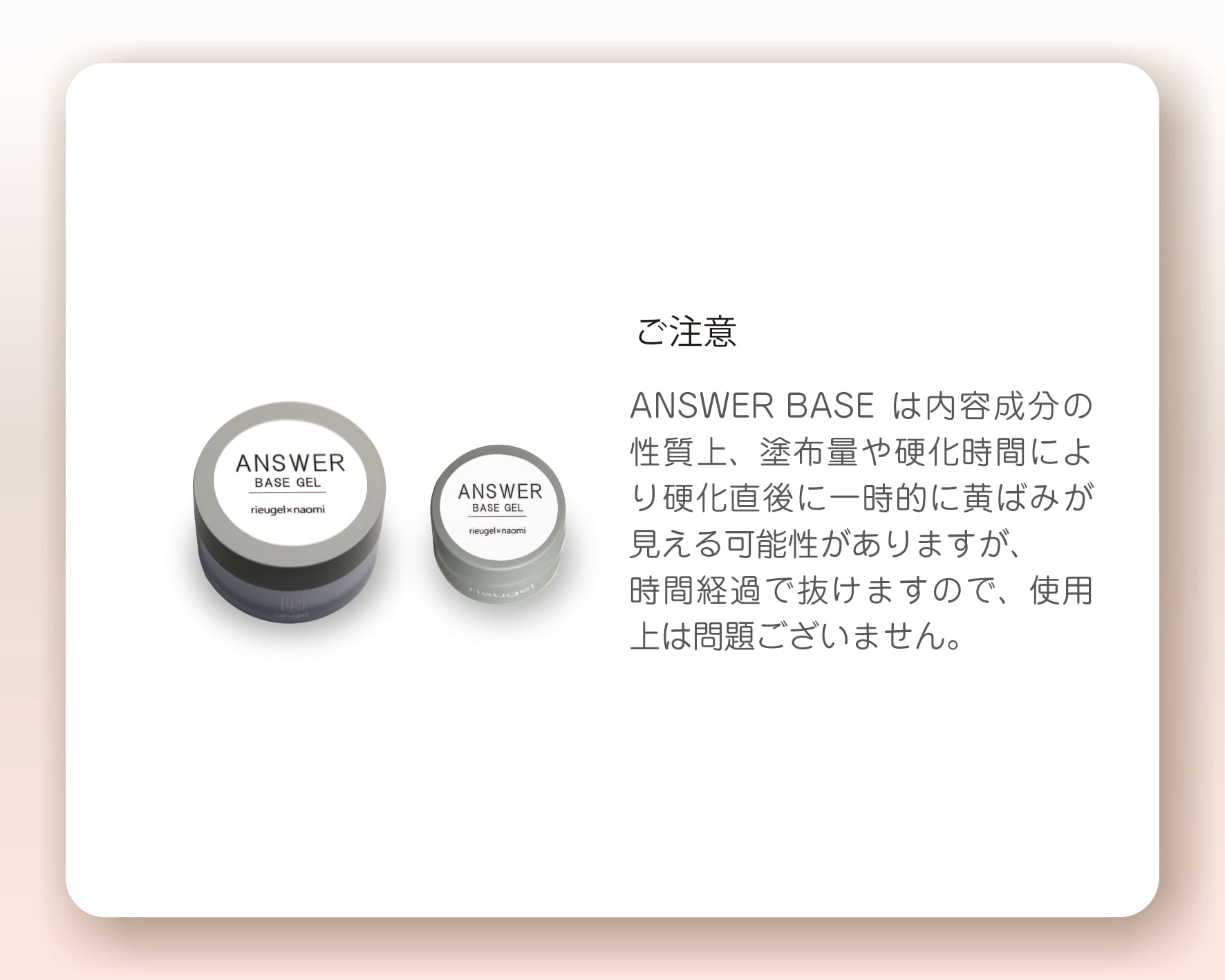 naomi produce ANSWER-Base gel 4g | rieu gel＜一般＞