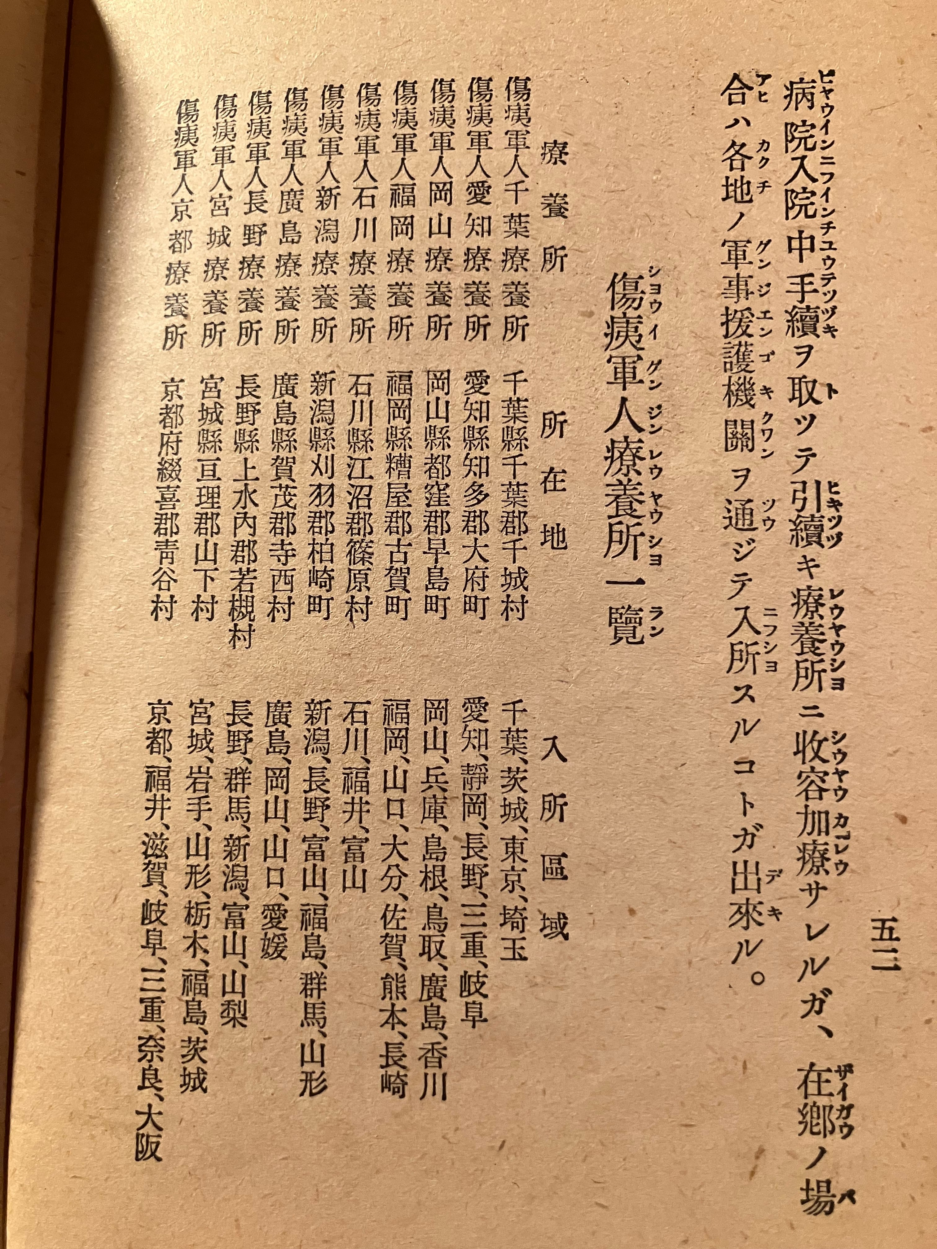 支那事変記念 非売品 菖城部隊 昭和13年 陸軍 Yahoo!オークション - 戦前 昭和13年「支那事変出征記念写真帖 北支戦
