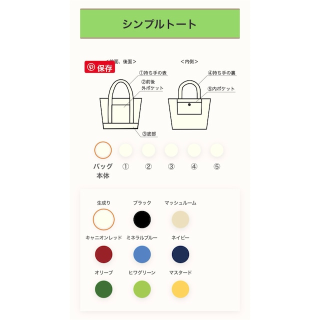 【全9色】シンプルトート／倉敷帆布 8号帆布【受注制作】
