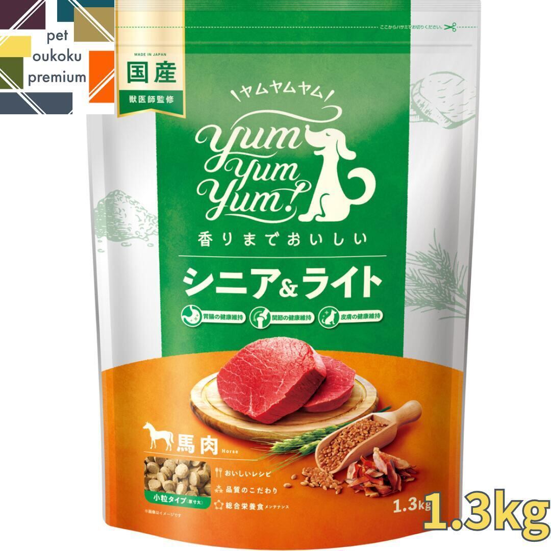 ヤムヤムヤム 健康マネジメント 腎臓 1.3kg✖️3袋 【公式通販】