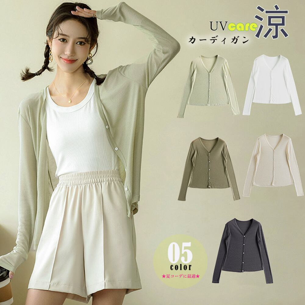 サマーカーディガンレディース韓国風カーデ