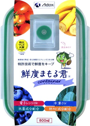 青果物の鮮度を保持するフードコンテナー「鮮度まもる君®コンテナー・小（800ml）」