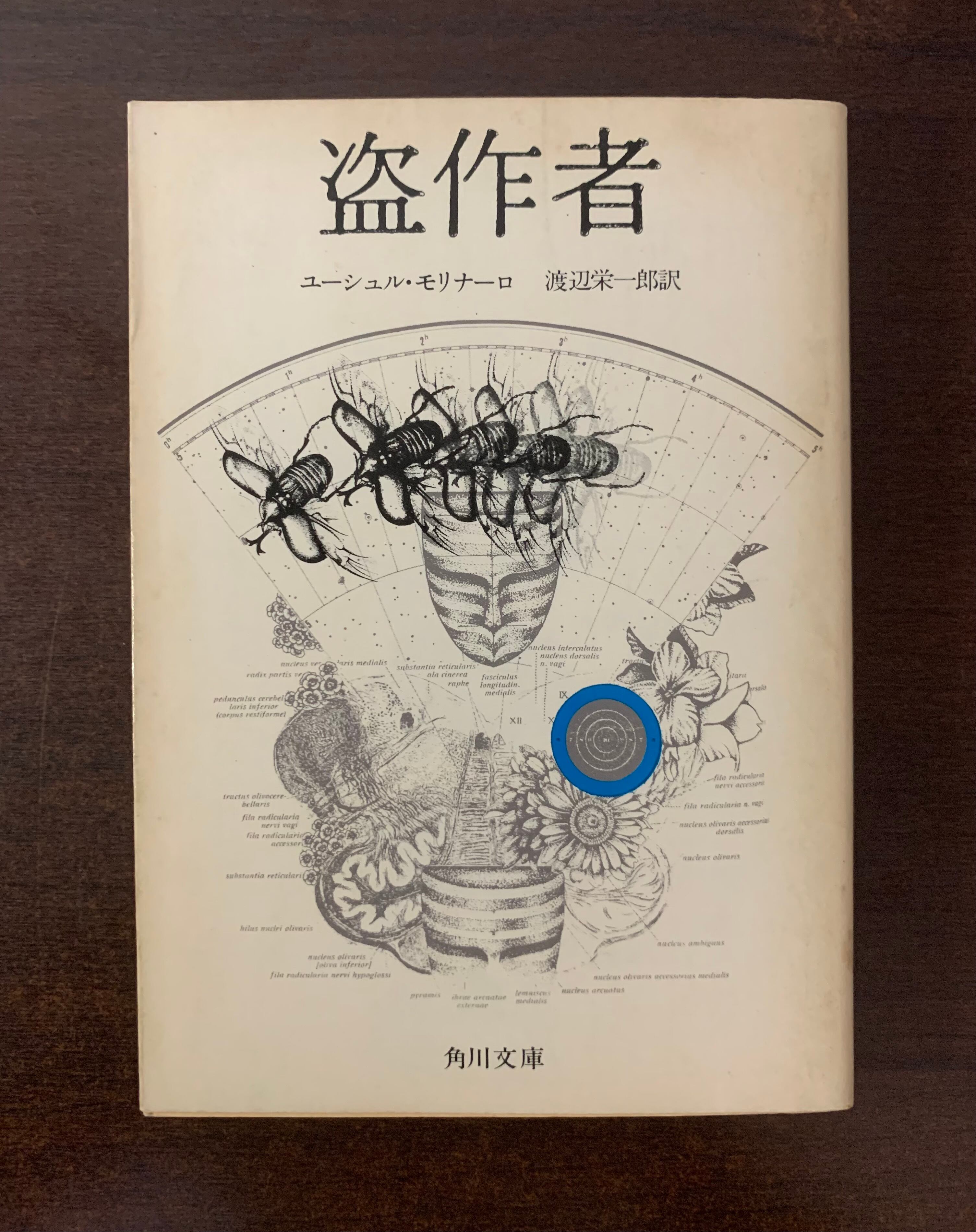 鉛の夜 | 空き瓶Books