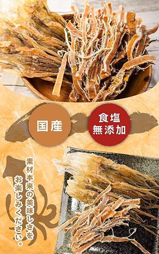 するめ あたりめ スルメ スルメイカ 【無添加 国産のするめいか