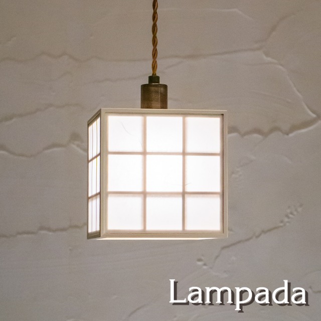 【販売開始しました】〔新洋電気〕 AP876 コンビネーションランプ／ペンダントライト　凡　bon