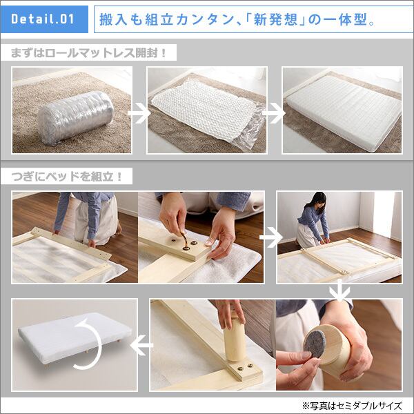 新発想で搬入も組立カンタン!やわらかな寝心地 脚付きロール 新発想で搬入も組立カンタン!やわらかな寝心地 脚付きロール