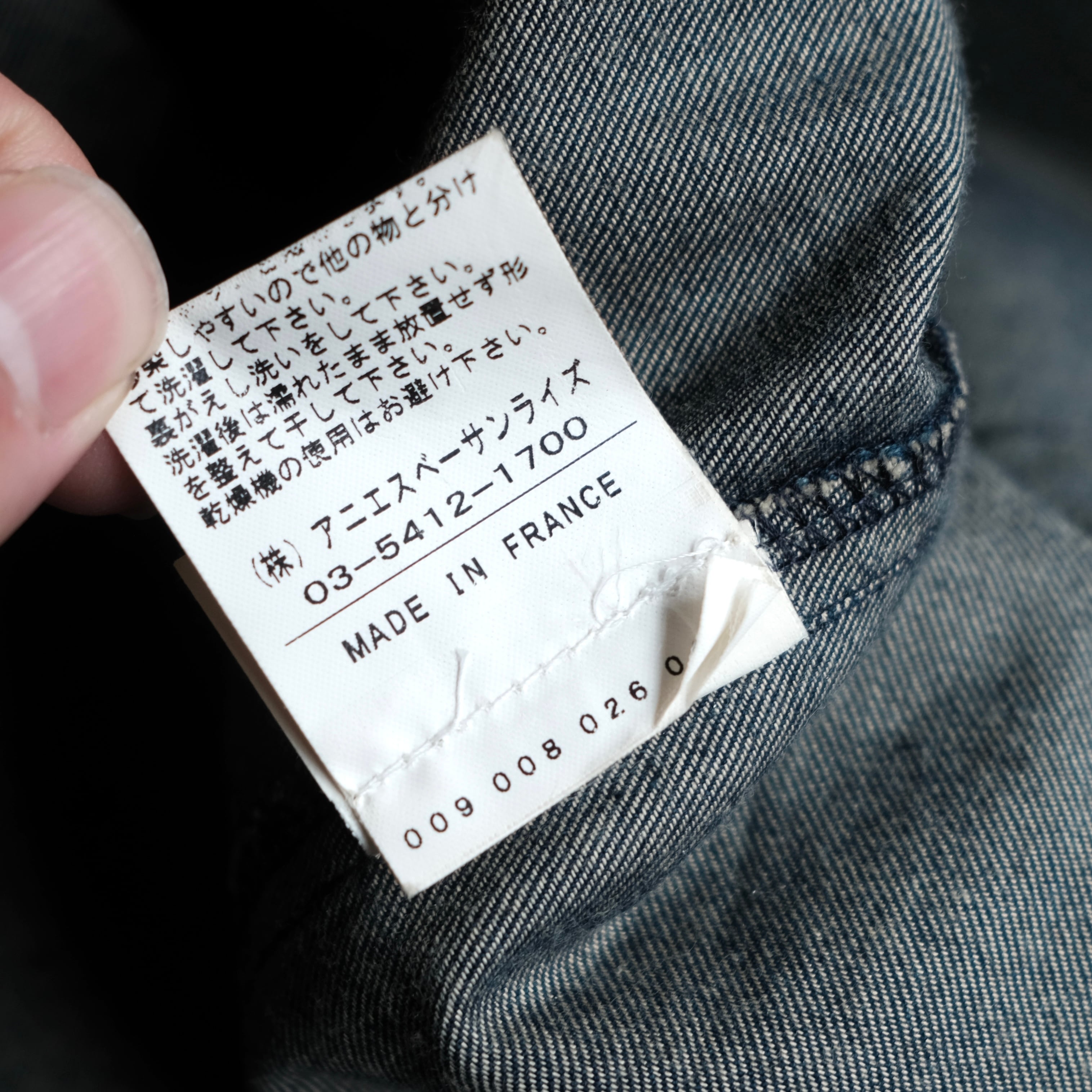 agnes b. homme MADE IN FRANCE DENIM WORK JACKET | safarionline