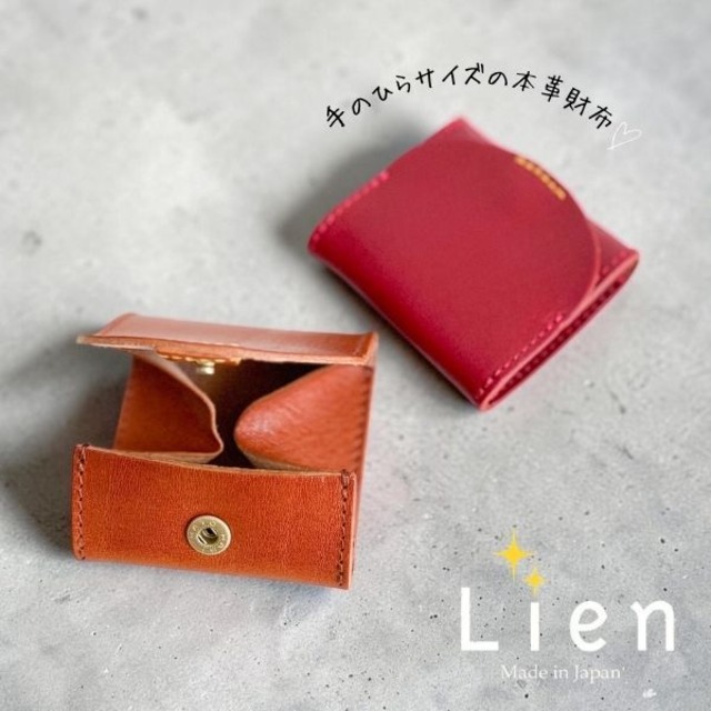 Lien 栃木レザー ルビーコインケース LIW4600
