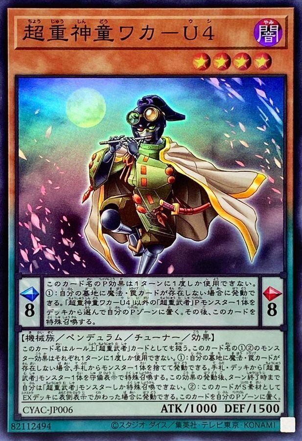 召喚師アレイスター【スーパー】{SPFE-JP026} | トレカ通販専門店 add9
