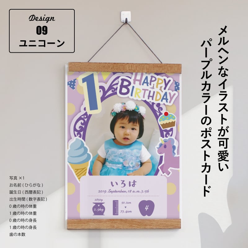 選べるデザイン16種類〉ハローエンジェル 1歳バースデーポスター【A4