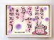 〜自分と沢山対話しよう〜 詩の絵 言葉 癒し ホスピタルアート ヒーリングアート プレゼント ギフト