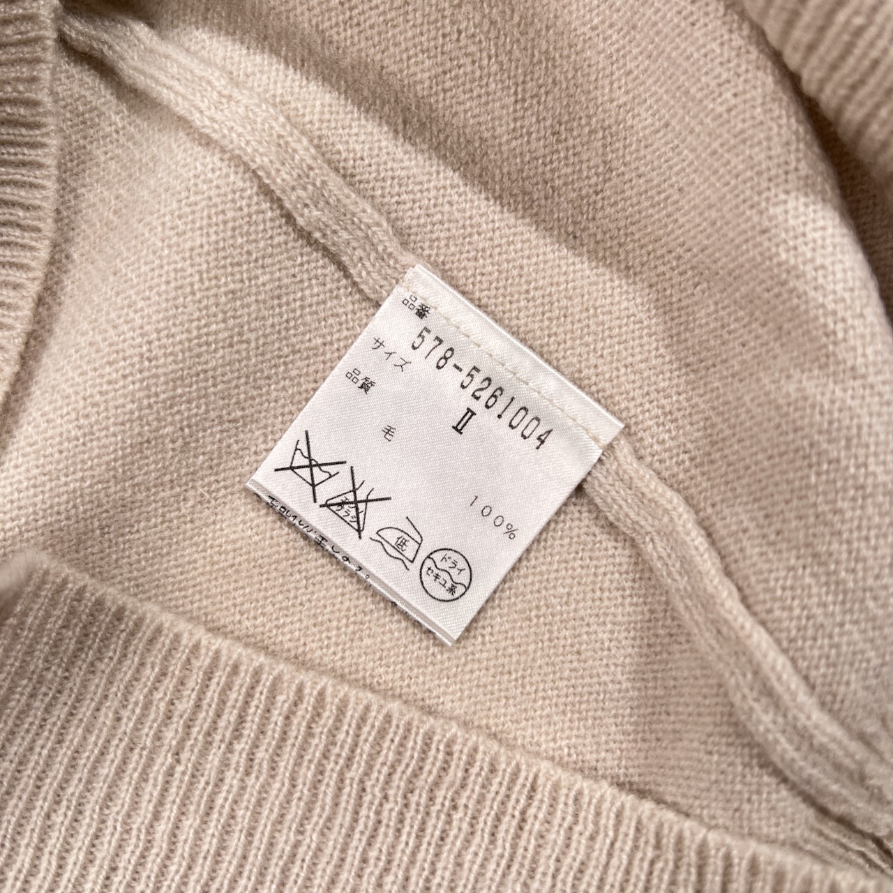 MARGARET HOWELL マーガレットハウエル ハイゲージ ウールニット ベスト サイズ 2 /アイボリーベージュ系/レディース