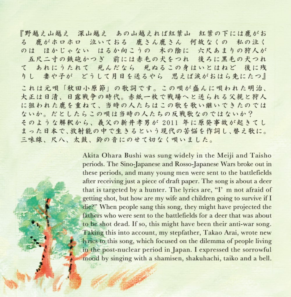 Japaneseちむぐるしゃんsongs | 津軽三味線・民謡弾き語り 蝦名宇摩