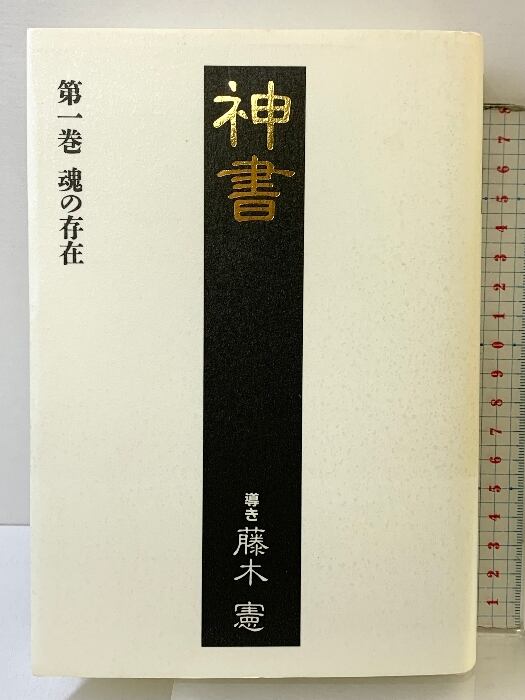 神の目の小さな塵　創元推理文庫　上・下　初版かもしれません。 神の目の小さな塵〈上〉 (1978年) (創元推理文庫) | ジェリー
